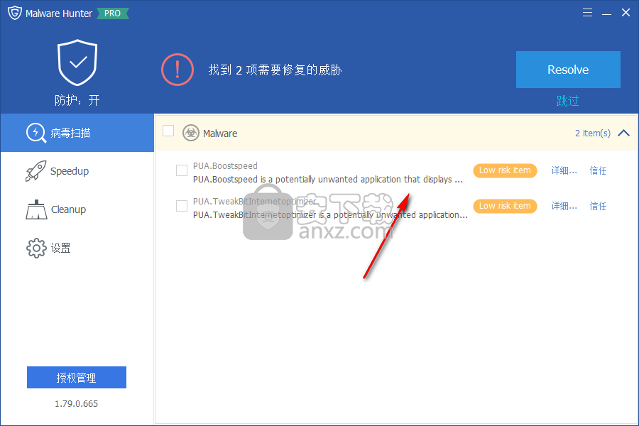 Glarysoft Malware Hunter Pro(恶意程序扫描软件)