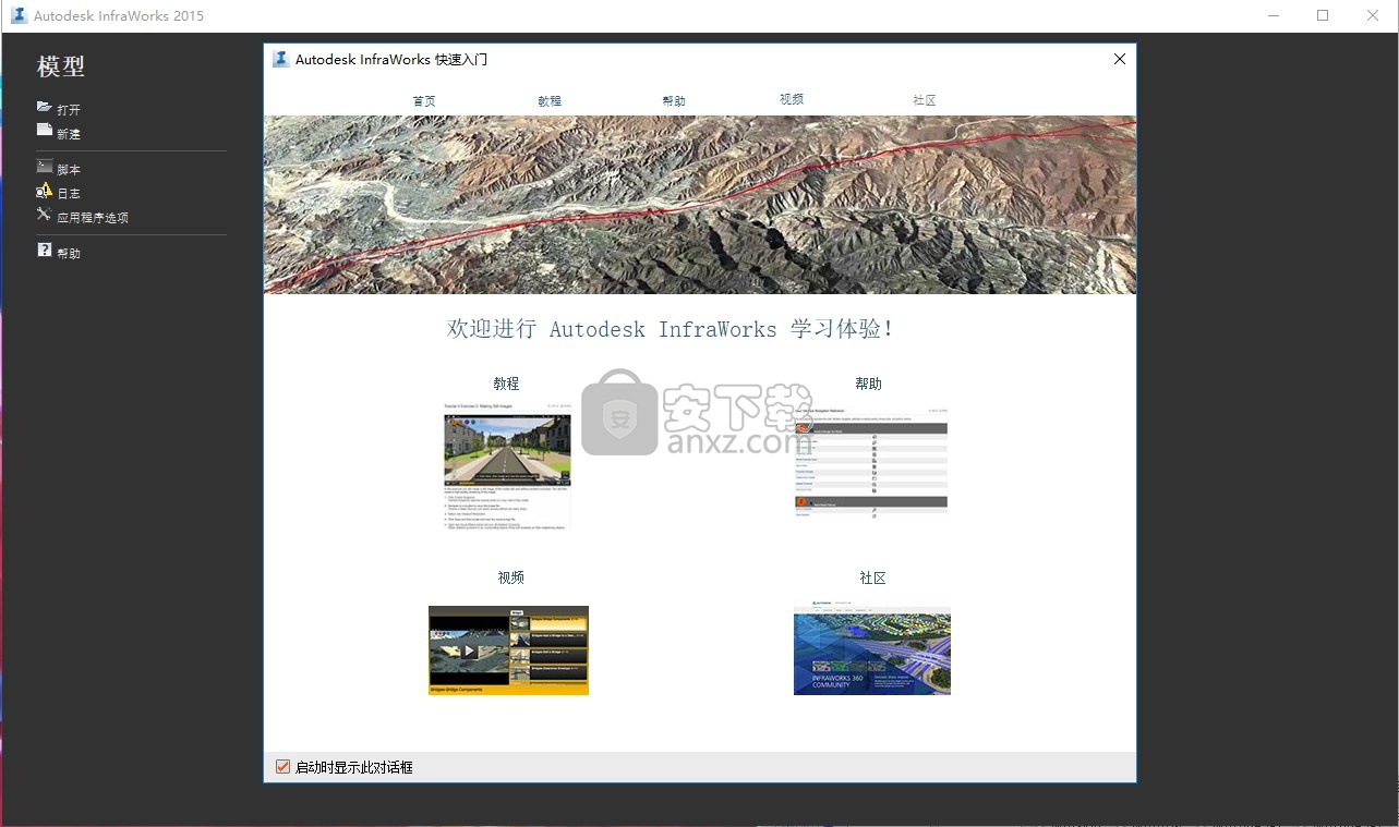 Autodesk InfraWorks 2019中文 64位