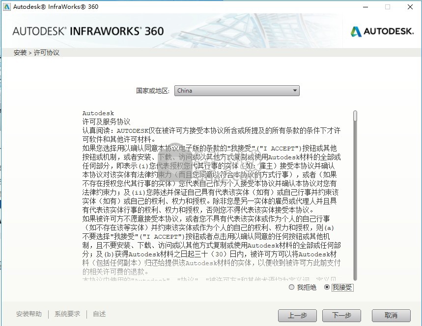 Autodesk InfraWorks 2019中文 64位