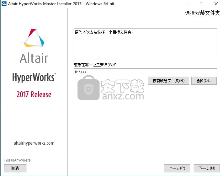 HyperWorks2017