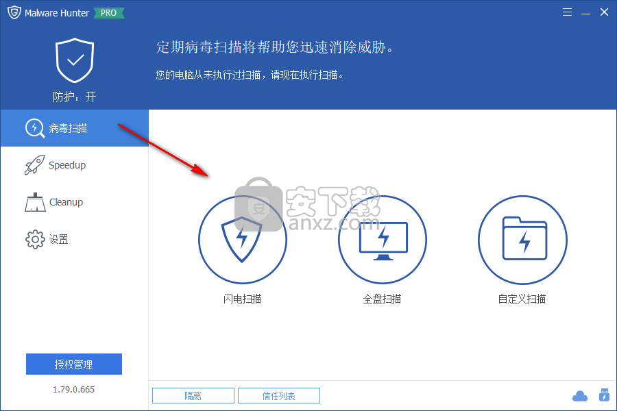 Glarysoft Malware Hunter Pro(恶意程序扫描软件)