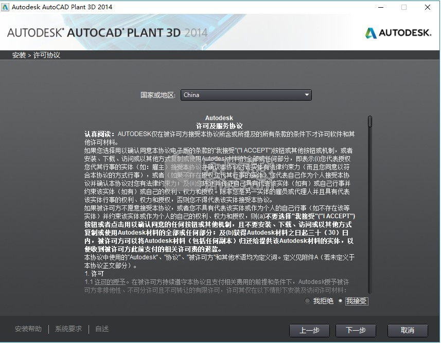 Infraworks 2014中文