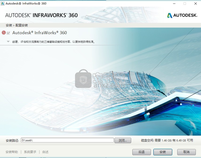 Autodesk InfraWorks 2019中文 64位