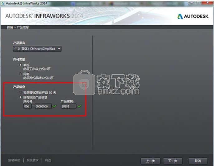 Infraworks 2014中文
