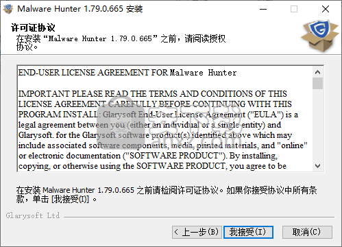 Glarysoft Malware Hunter Pro(恶意程序扫描软件)