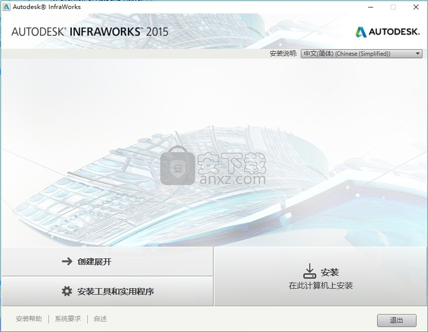 InfraWorks 360 2015中文
