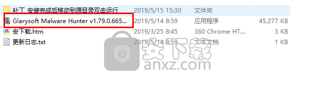 Glarysoft Malware Hunter Pro(恶意程序扫描软件)