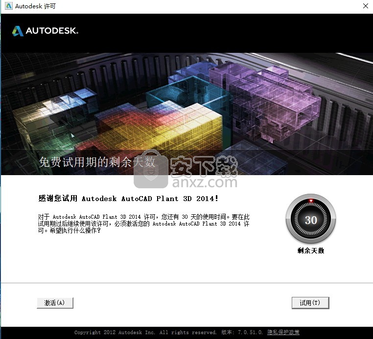Infraworks 2014中文