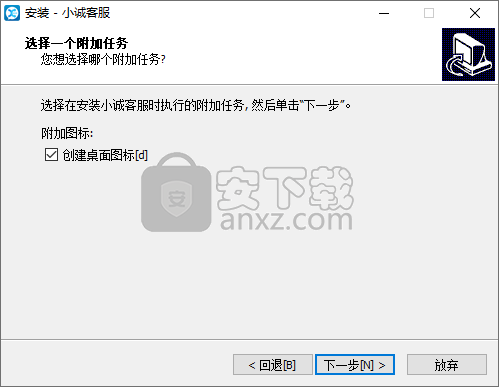 小诚微信客服系统