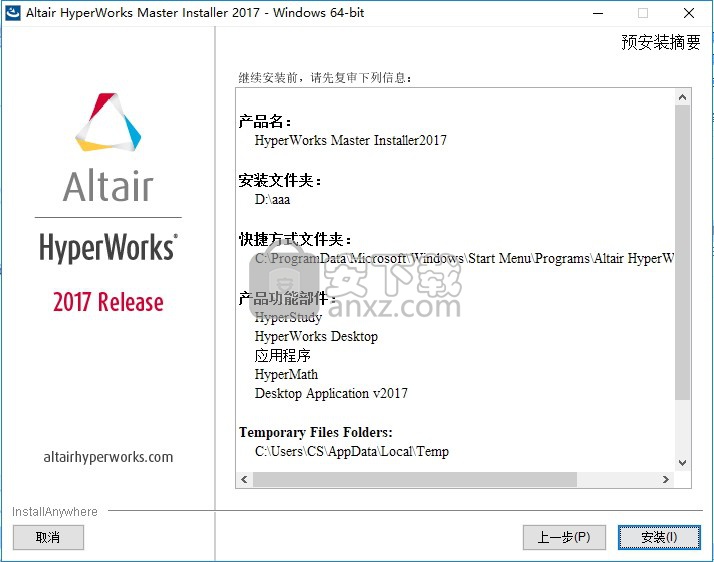 HyperWorks2017