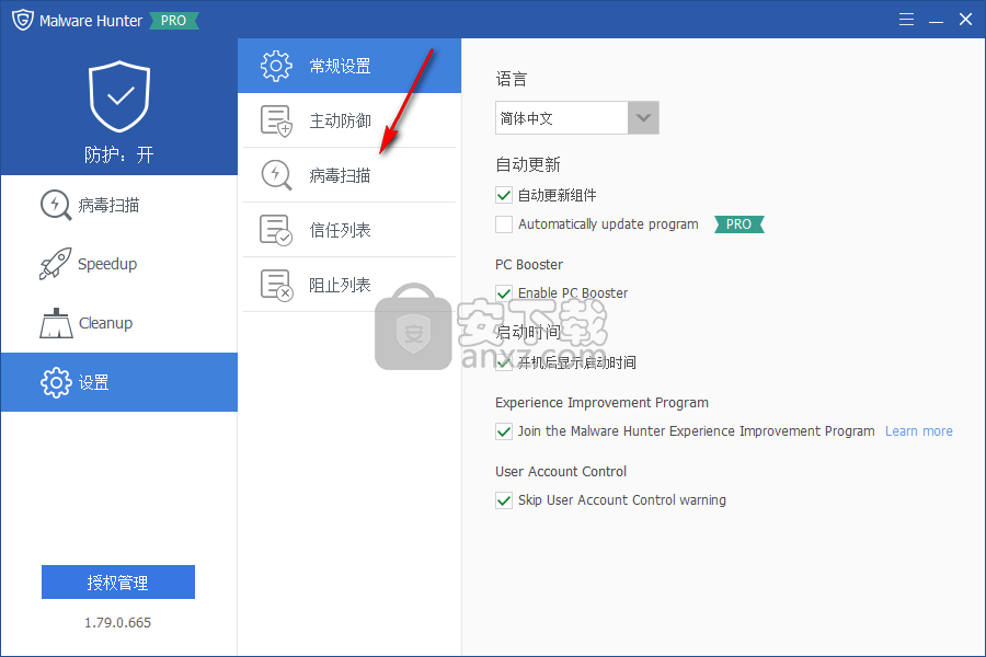 Glarysoft Malware Hunter Pro(恶意程序扫描软件)