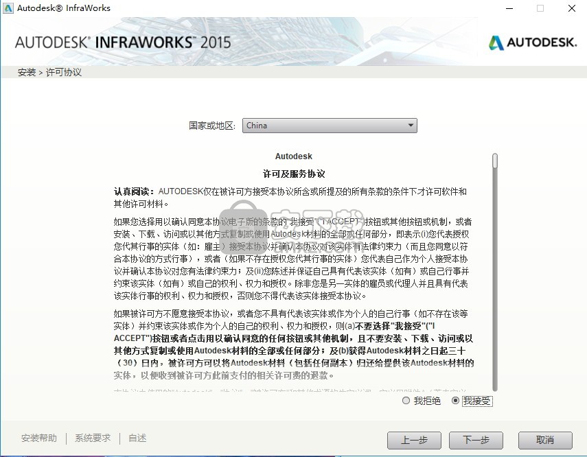 InfraWorks 360 2015中文