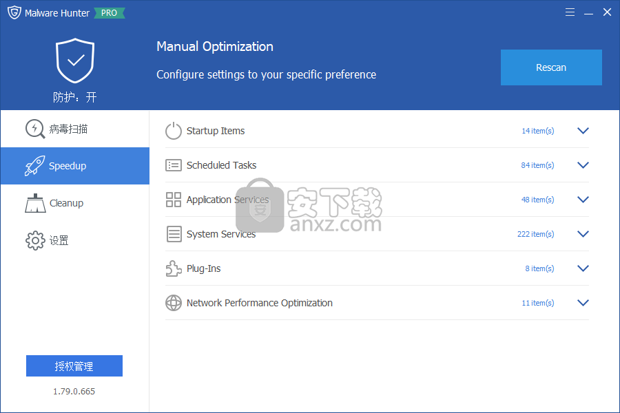 Glarysoft Malware Hunter Pro(恶意程序扫描软件)