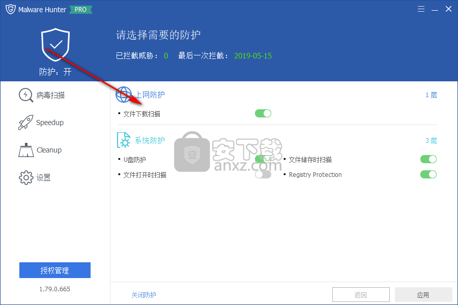 Glarysoft Malware Hunter Pro(恶意程序扫描软件)