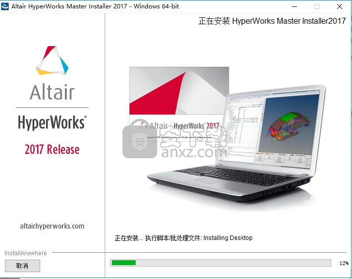 HyperWorks2017