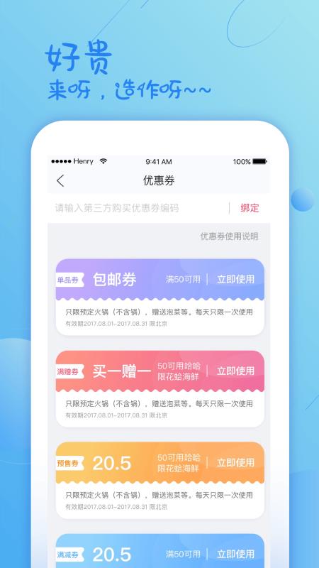 哈哈镜
