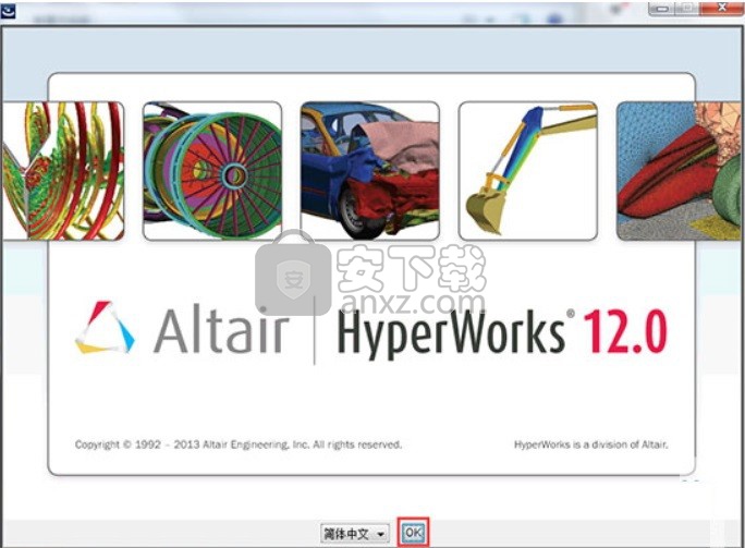 HyperWorks12.0 32&64位版本