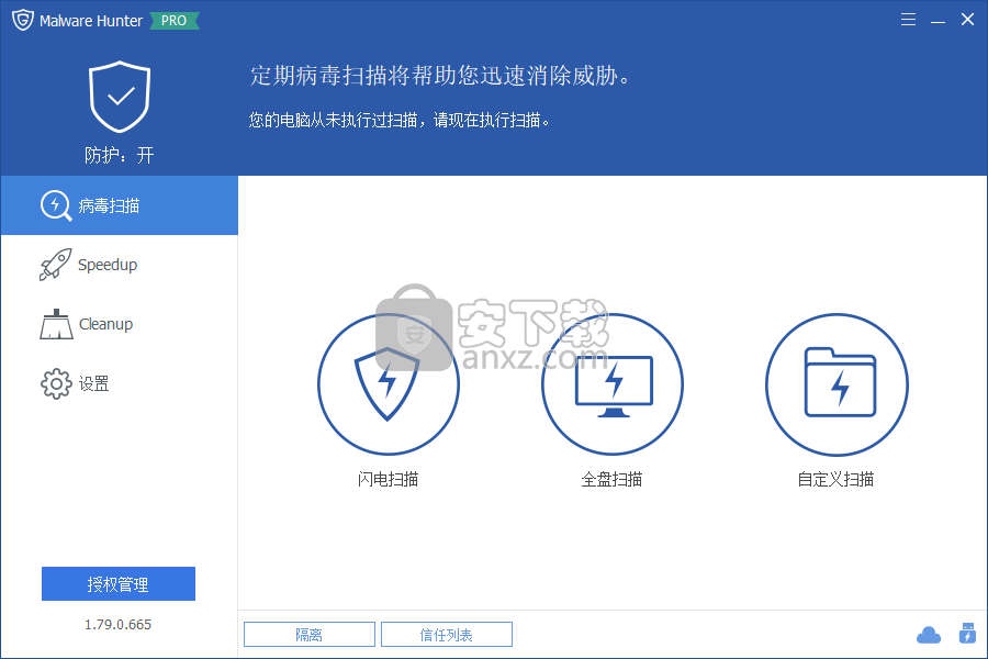 Glarysoft Malware Hunter Pro(恶意程序扫描软件)