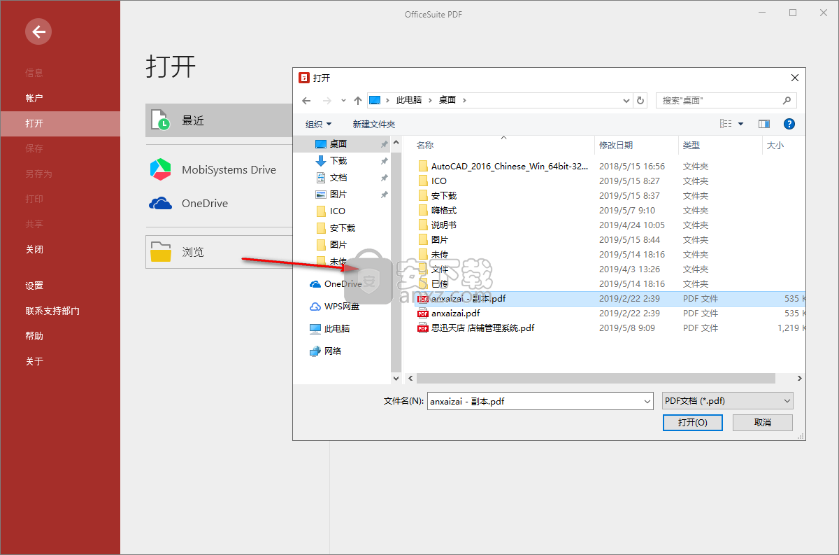 OfficeSuite Premium Edition(办公套件)