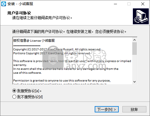 小诚微信客服系统