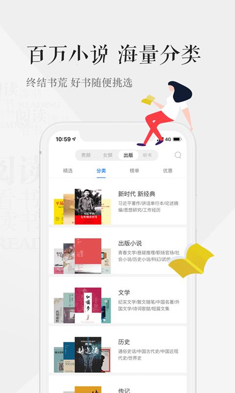 天翼阅读怀化开发app需要什么技术