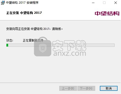 中望结构2017 官方免费版