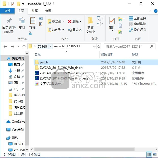 中望cad2017 32位/64位官方正式版