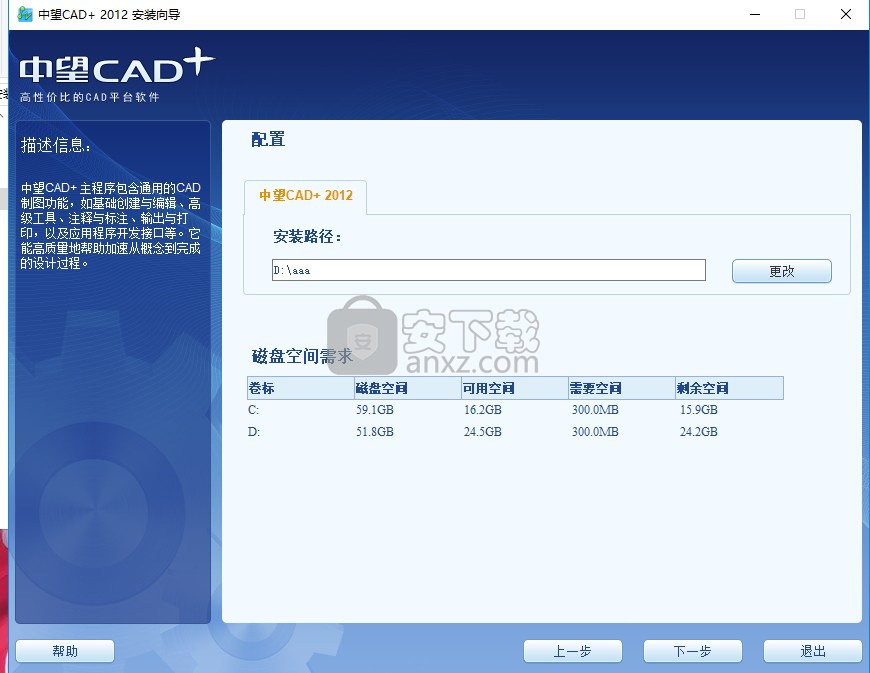 中望cad2012专业