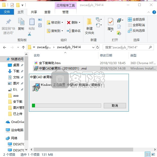 中望cad教育版