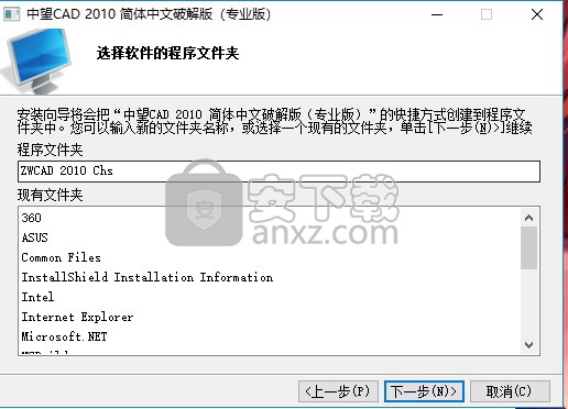 中望cad2010专业版