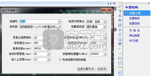 中望cad2015结构版