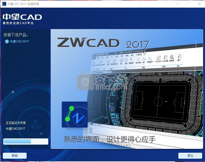 中望cad2017 32位/64位官方正式版