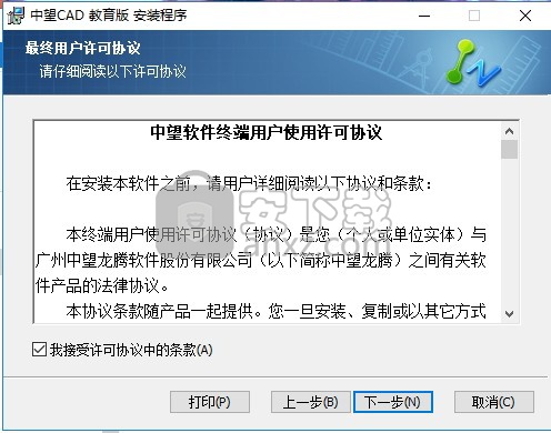 中望cad教育版