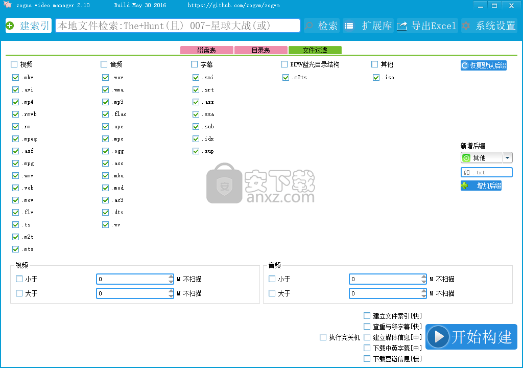 Zonga Video Manager(视频管理软件)