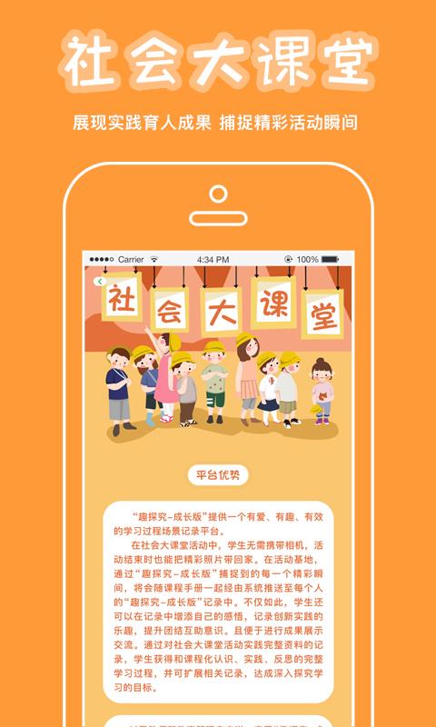 趣探究—成长版