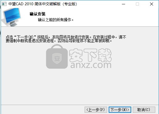 中望cad2010专业版