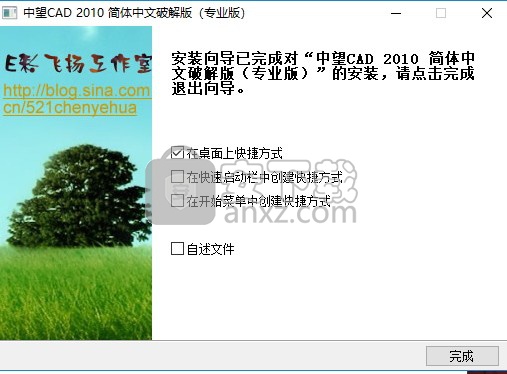 中望cad2010专业版