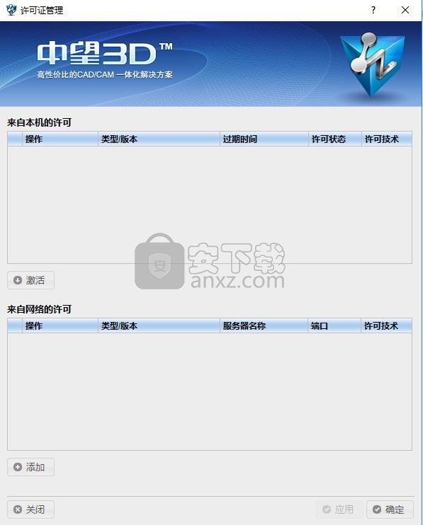 中望3d2015正式版 32位/64位官方免费版
