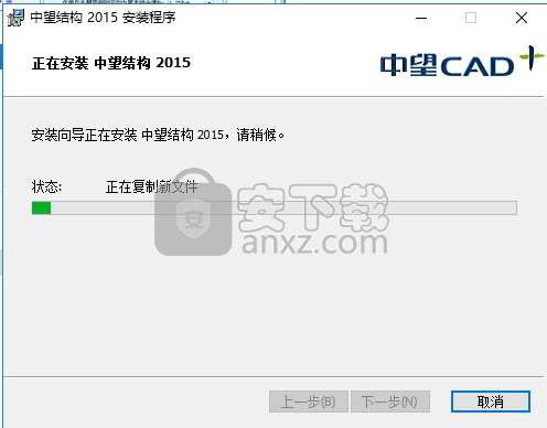 中望cad2015结构版