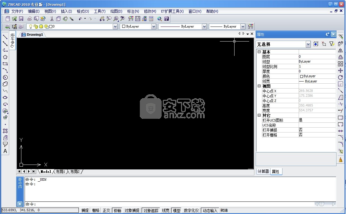 中望cad2010专业版