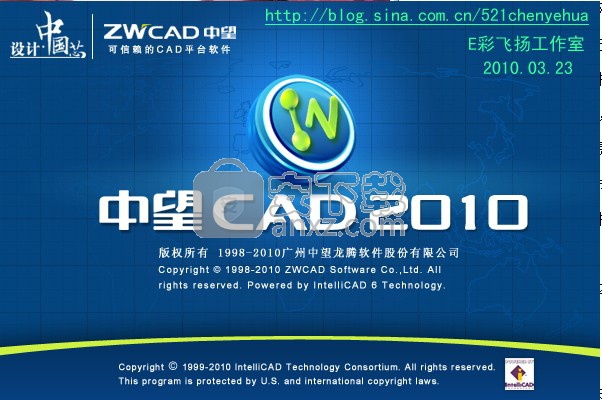 中望cad2010专业版