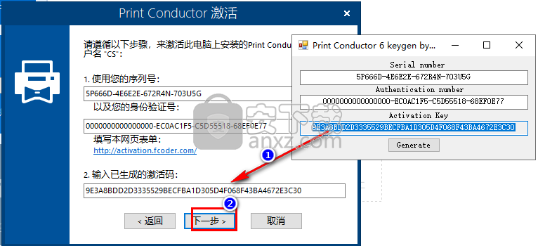 print conductor(文档批量打印工具)