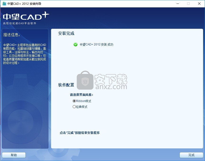 中望cad2012专业