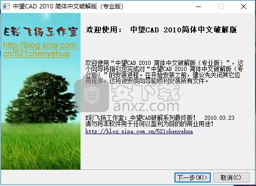 中望cad2010专业版
