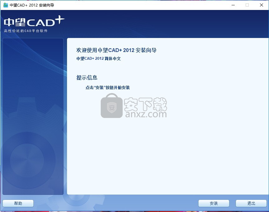 中望cad2012专业