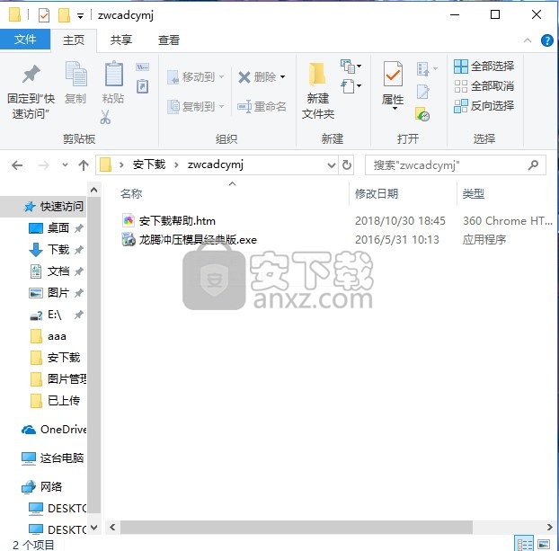 中望cad教育版