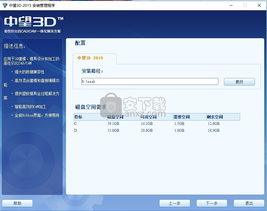 中望3d2015正式版 32位/64位官方免费版