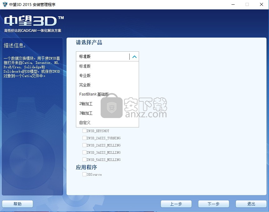 中望3d2015正式版 32位/64位官方免费版