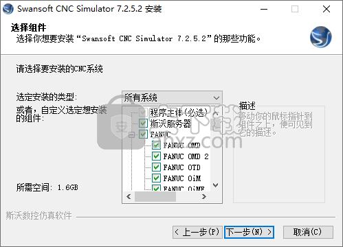 斯沃数控仿真软件7.2(SSCNC)