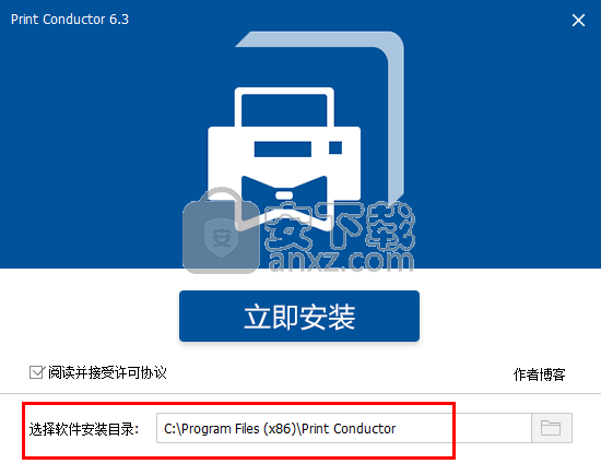 print conductor(文档批量打印工具)